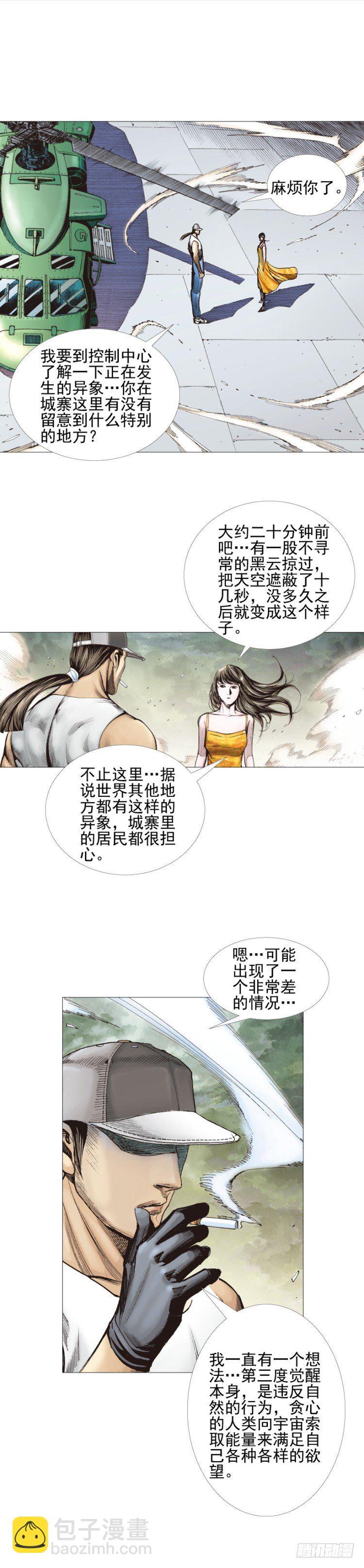 第306话：凶兆（下）20