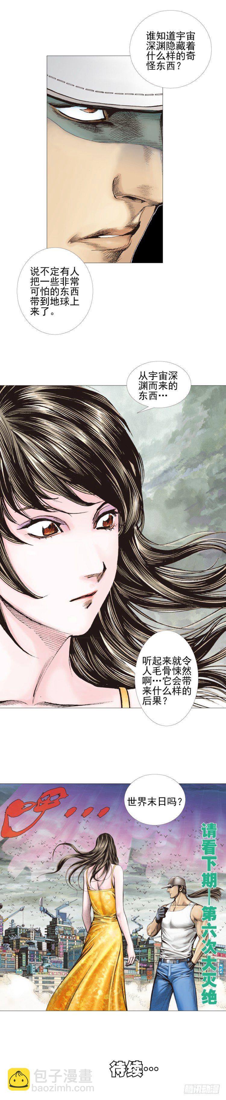 第306话：凶兆（下）21