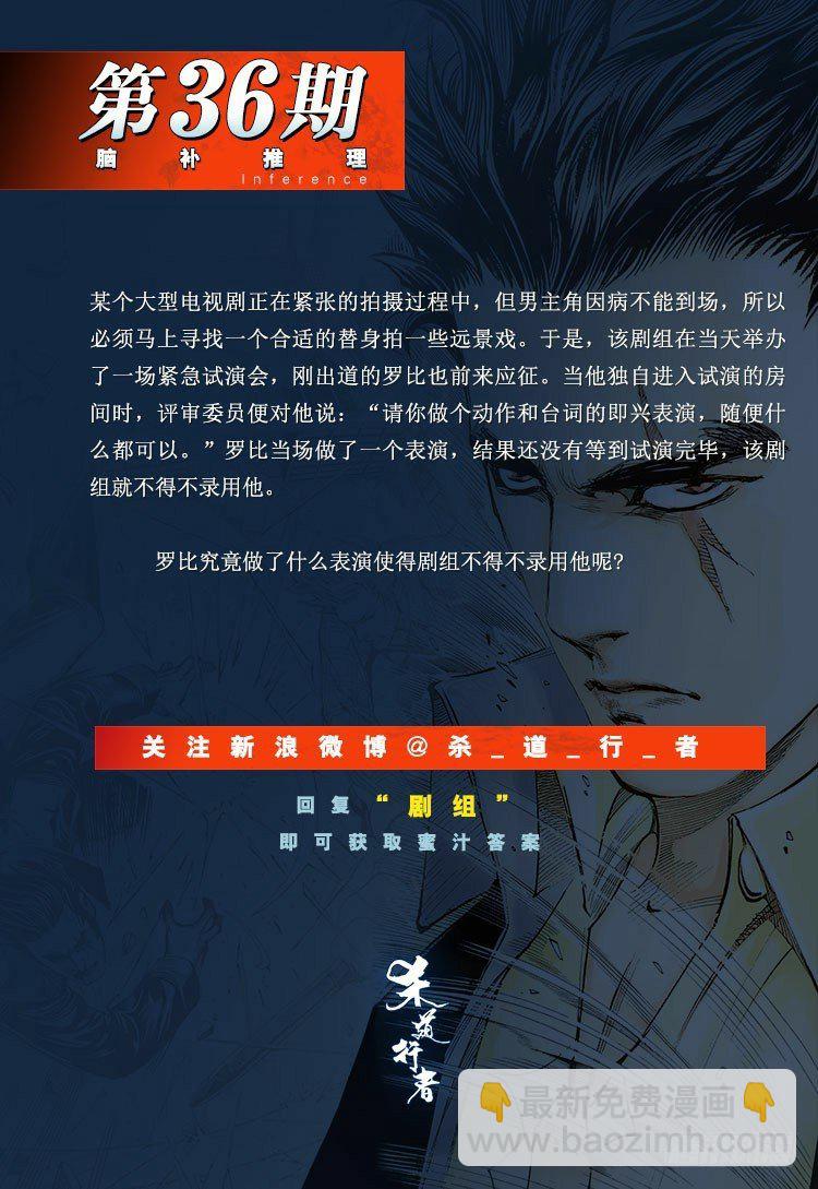 第306话：凶兆（下）22