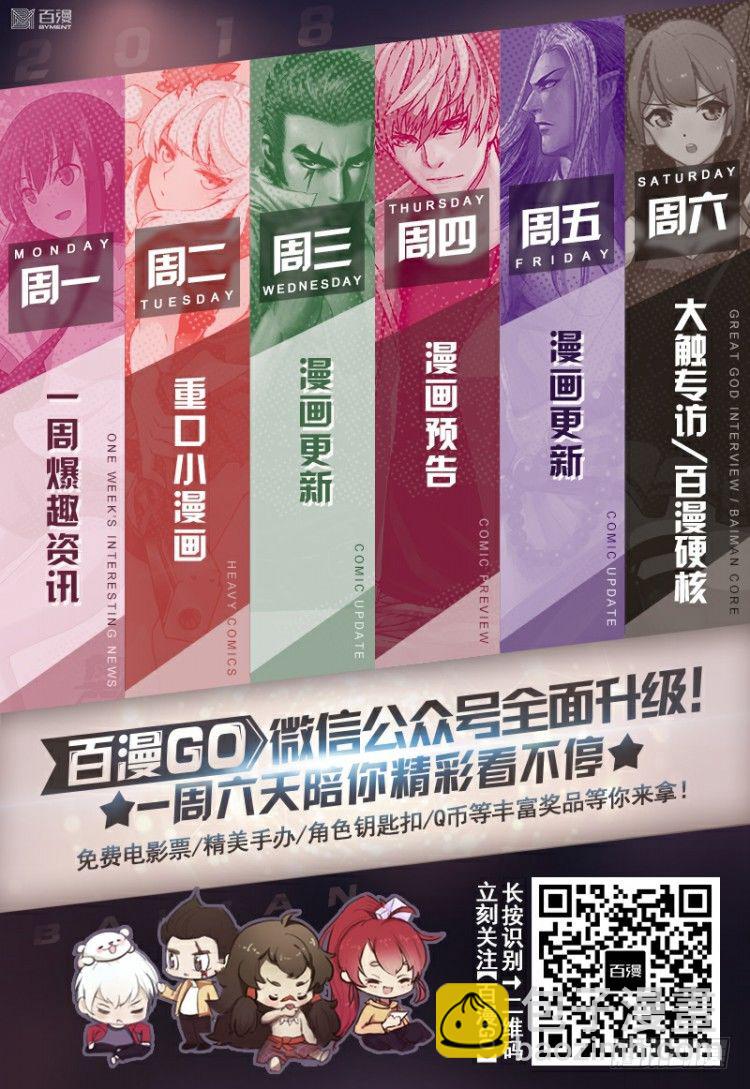 第306话：凶兆（下）23