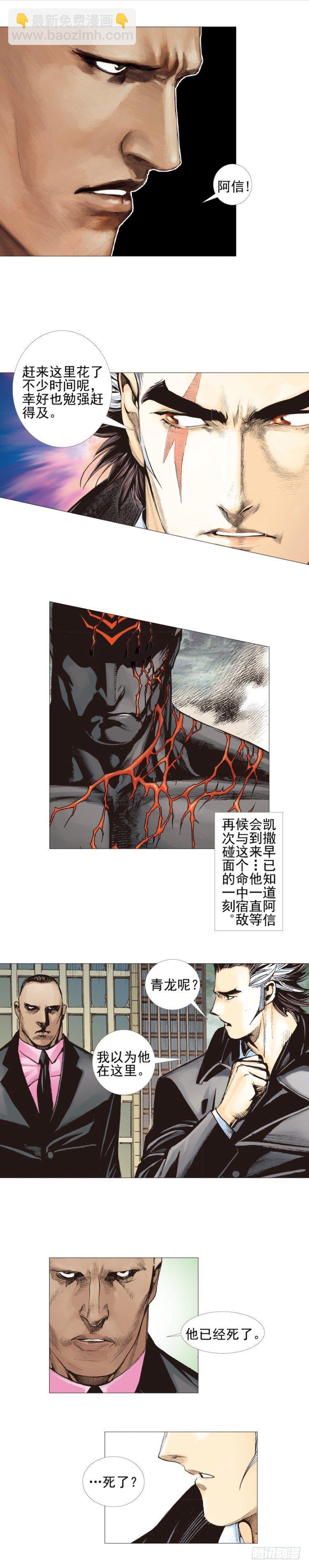 第306话：凶兆（下）3