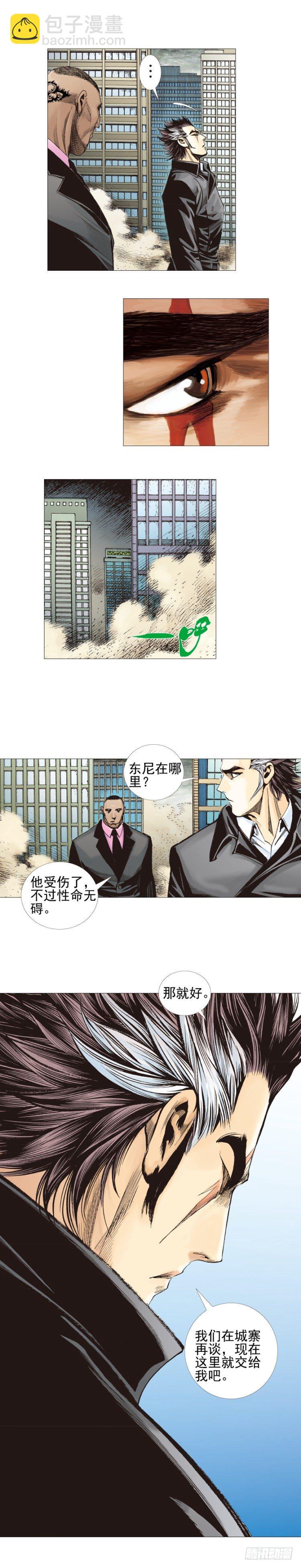 第306话：凶兆（下）4