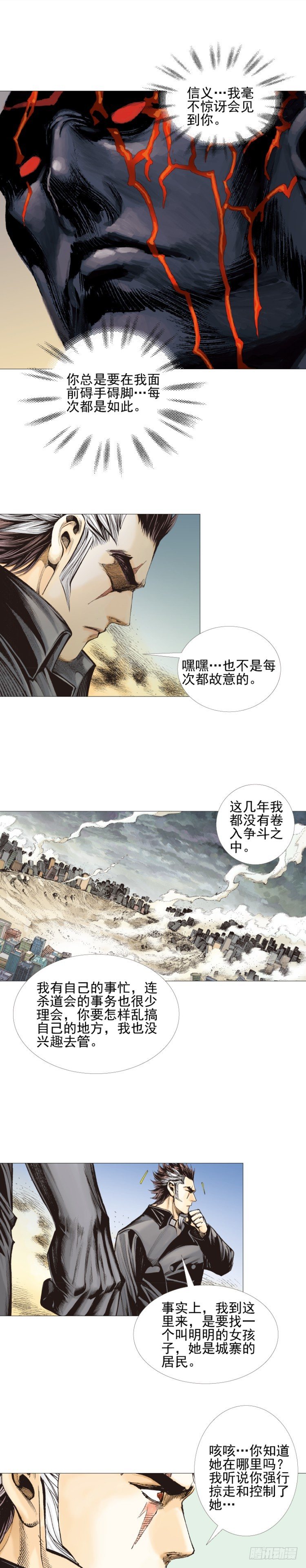 第306话：凶兆（下）8