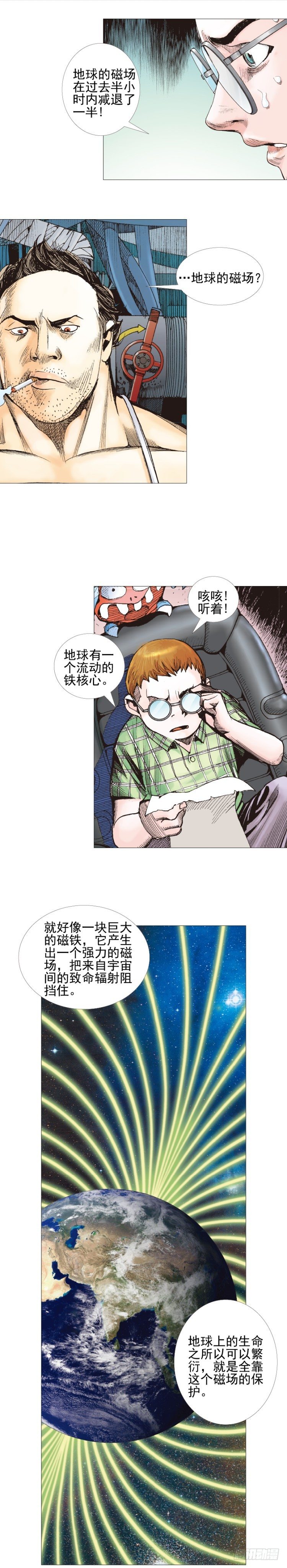 第307话：第六次大灭绝（上）12