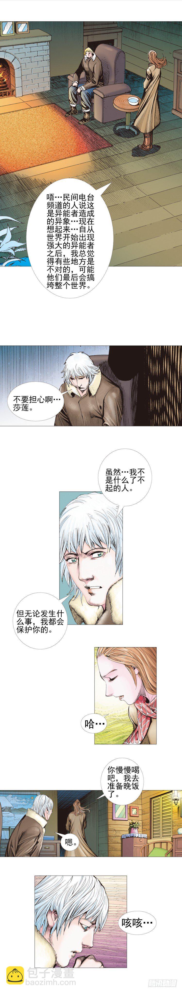 第307话：第六次大灭绝（上）24