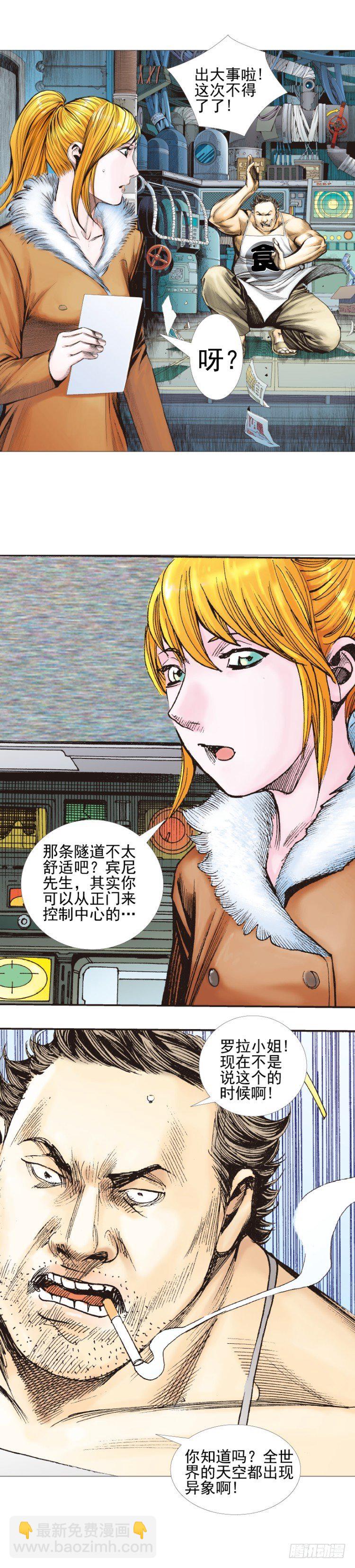第307话：第六次大灭绝（上）6