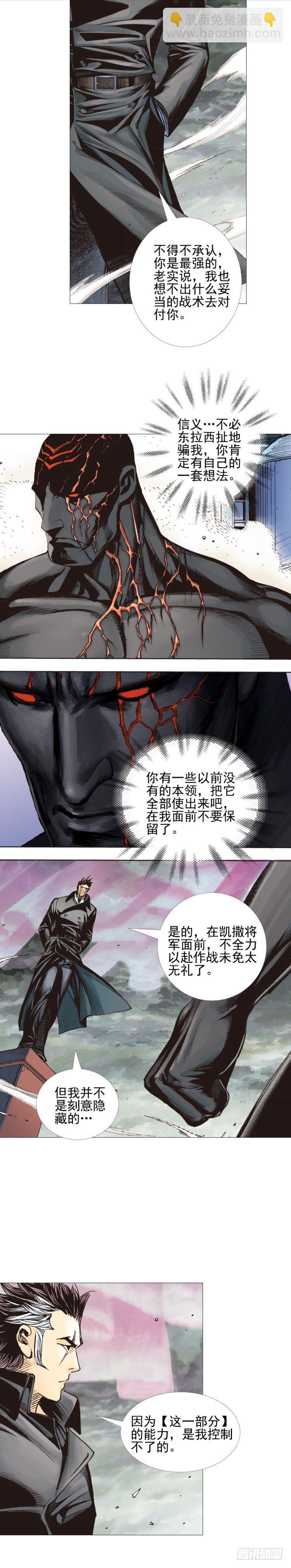 第307话：第六次大灭绝（下）15