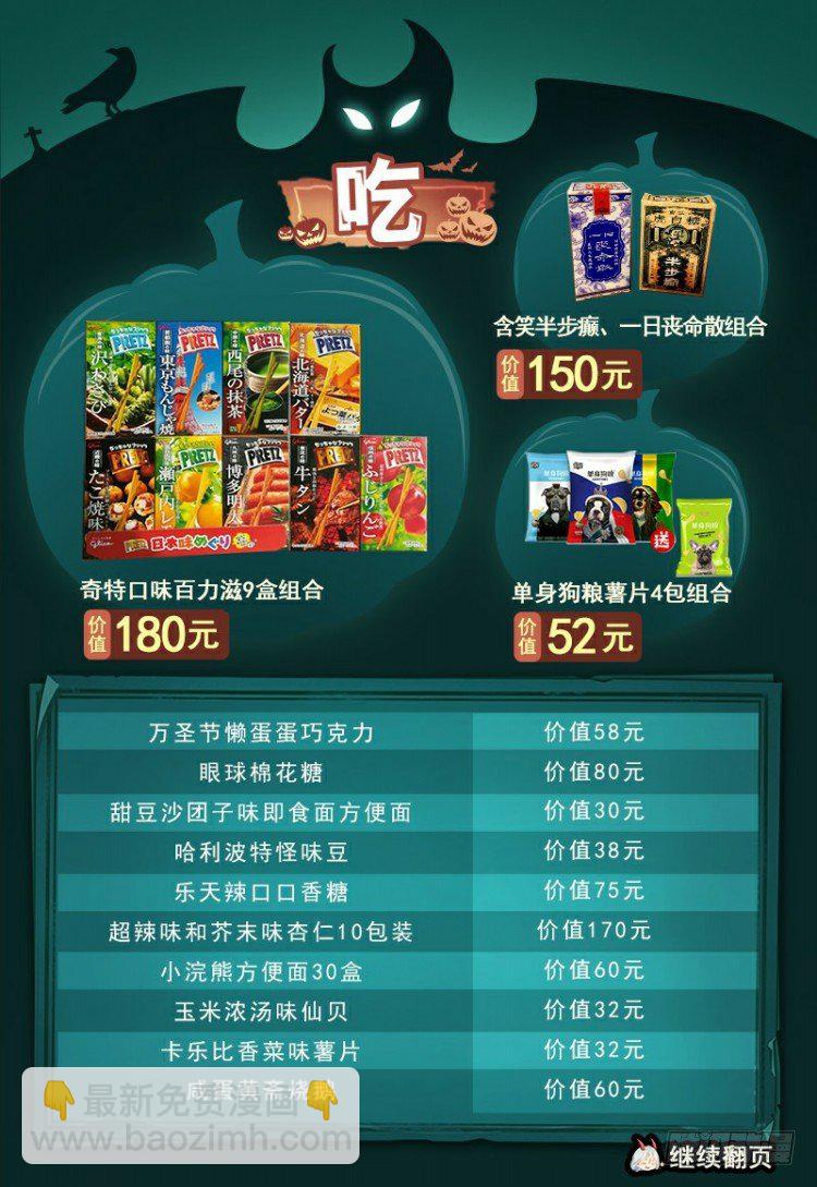 第307话：第六次大灭绝（下）23