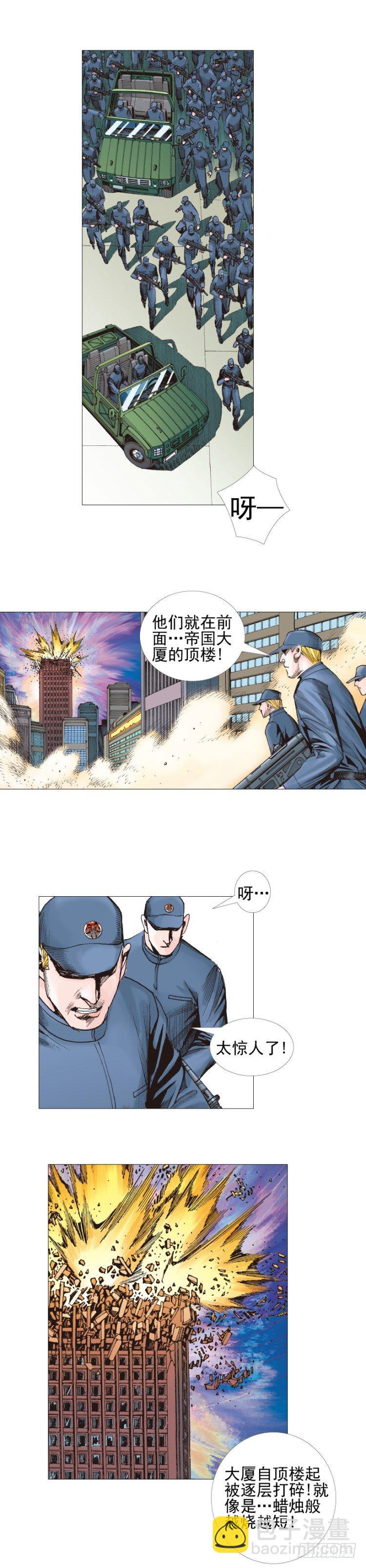 第308话：量子世界（上）20