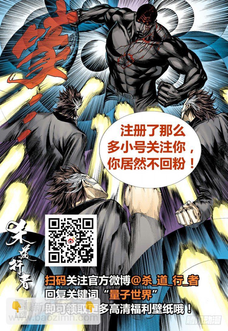 第308话：量子世界（上）22