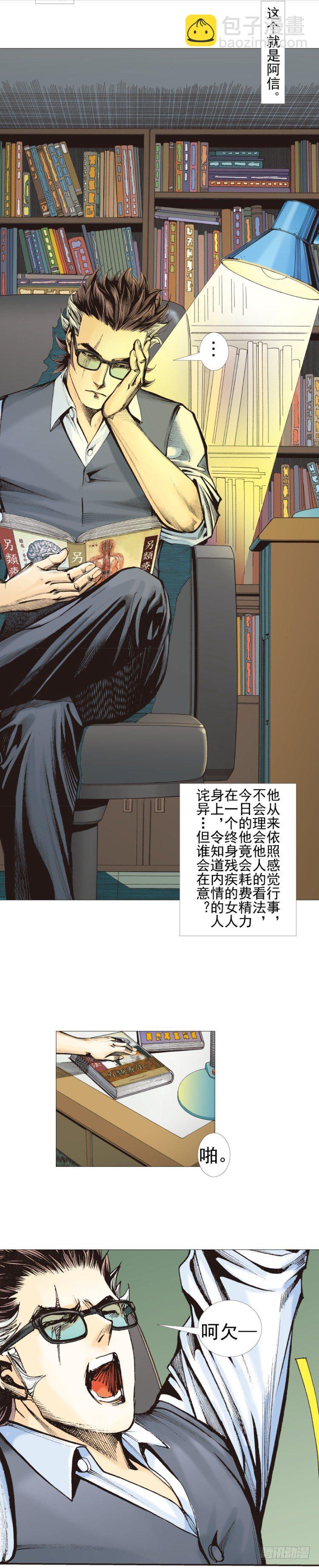 第308话：量子世界（上）5