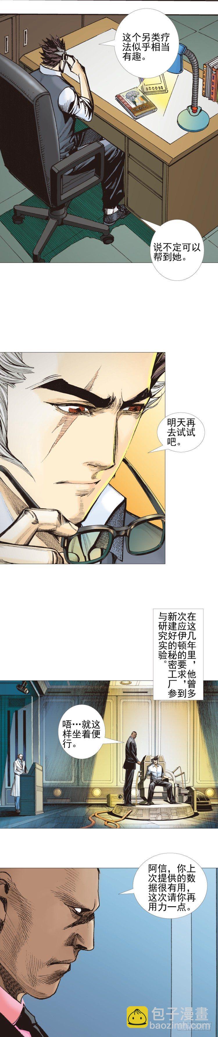 第308话：量子世界（上）6