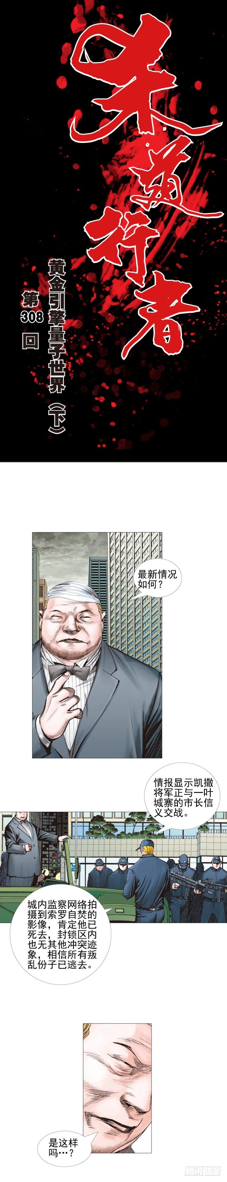 第308话：量子世界（下）0