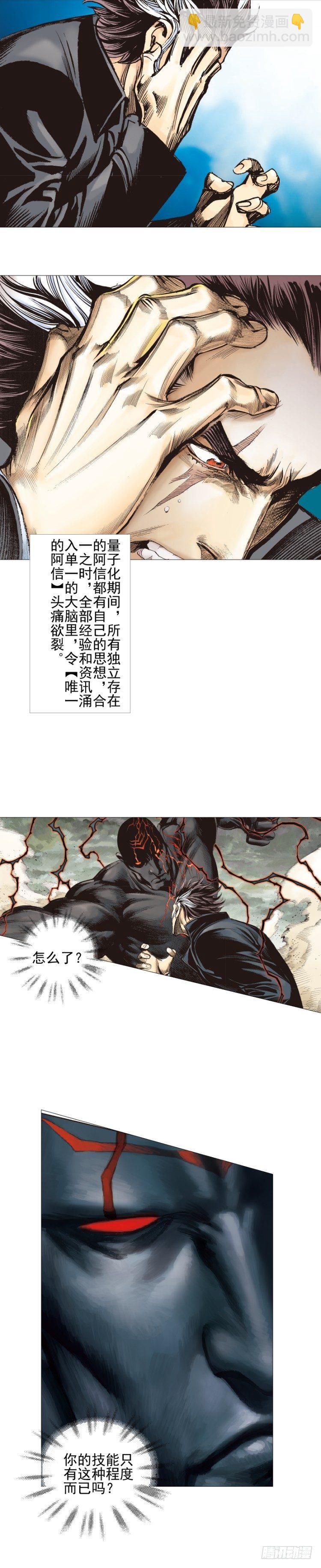 第308话：量子世界（下）14