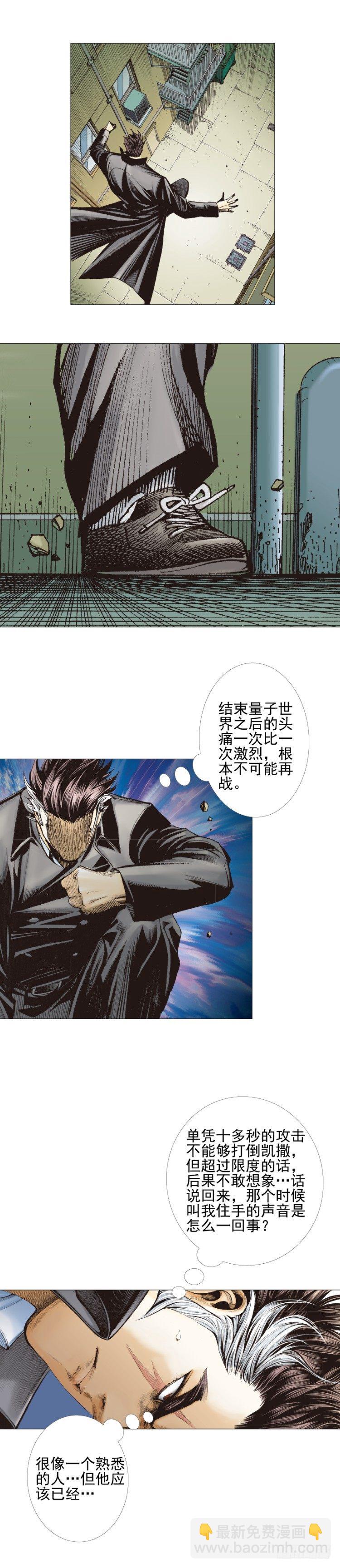 第308话：量子世界（下）21