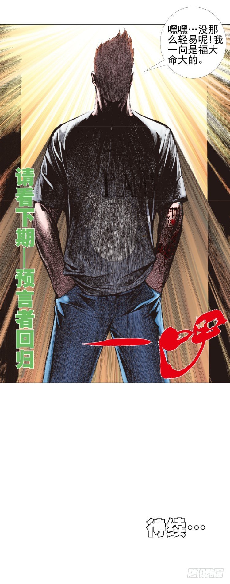 第308话：量子世界（下）23
