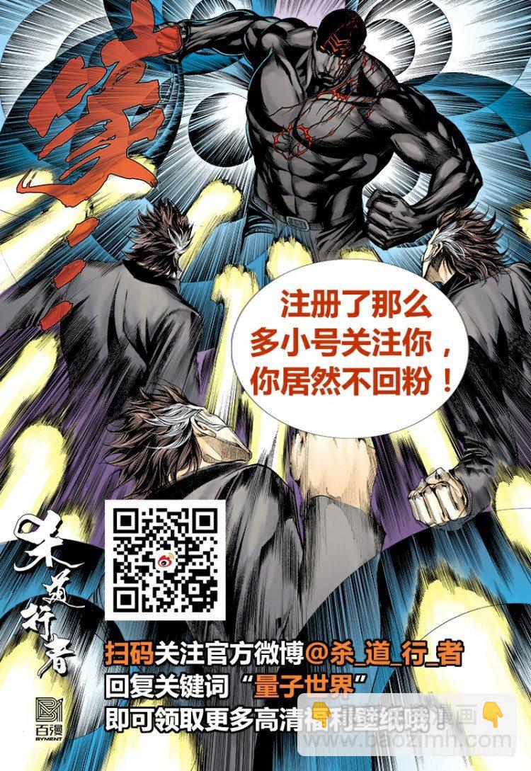 第308话：量子世界（下）24