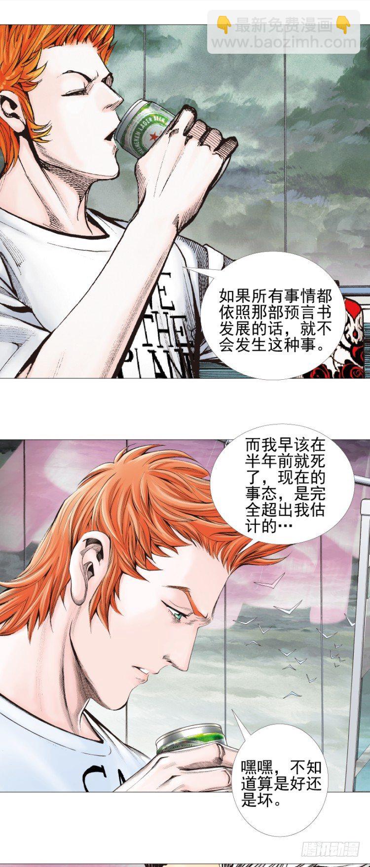 第309话：预言者回归（上）23