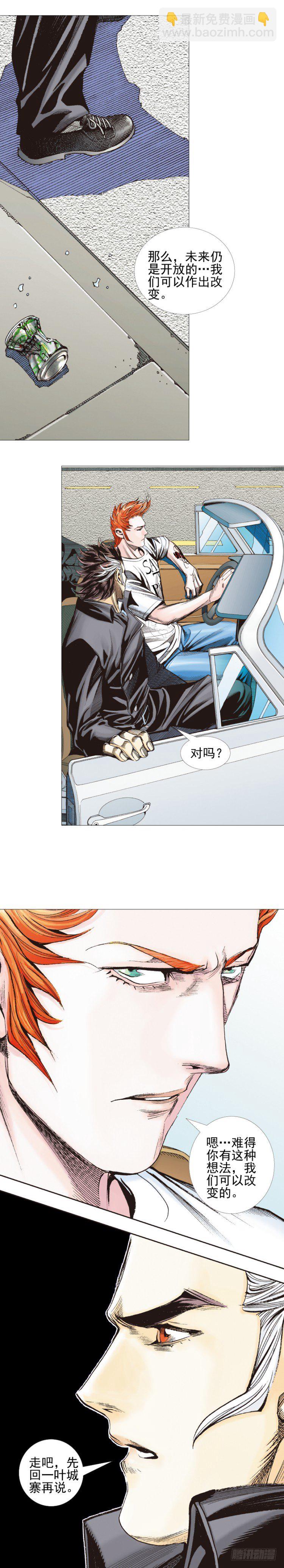 第309话：预言者回归（下）1