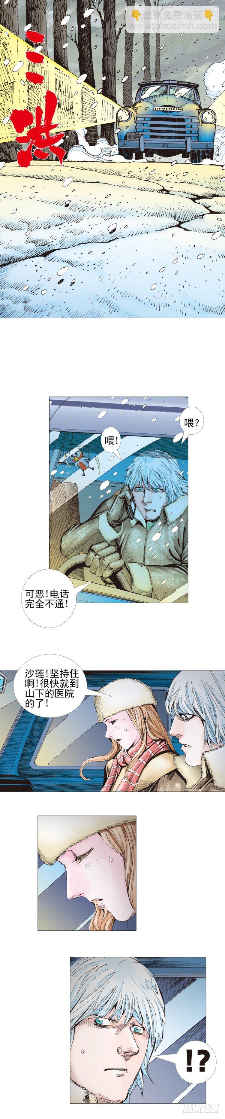 第309话：预言者回归（下）21