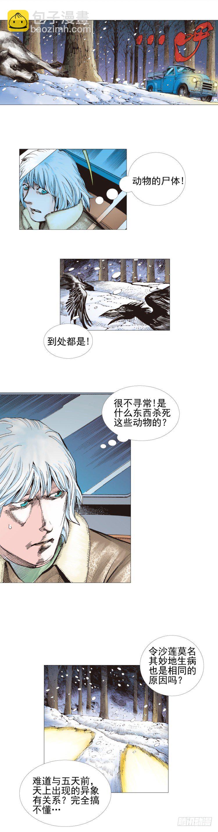 第309话：预言者回归（下）22
