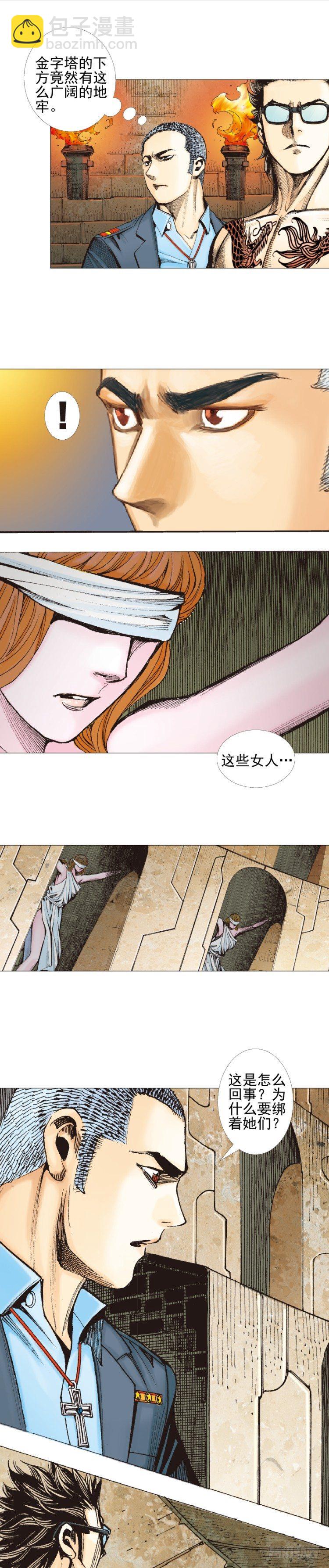 第309话：预言者回归（下）5
