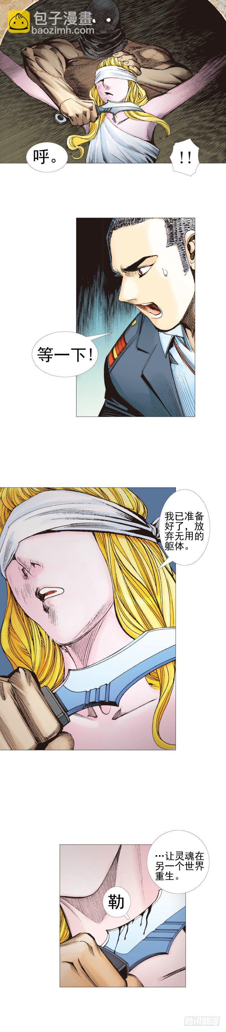 第309话：预言者回归（下）8