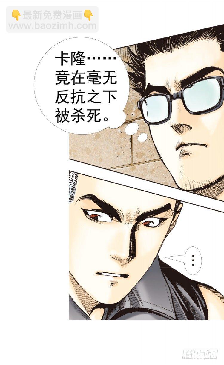 第311话：破茧（下）33