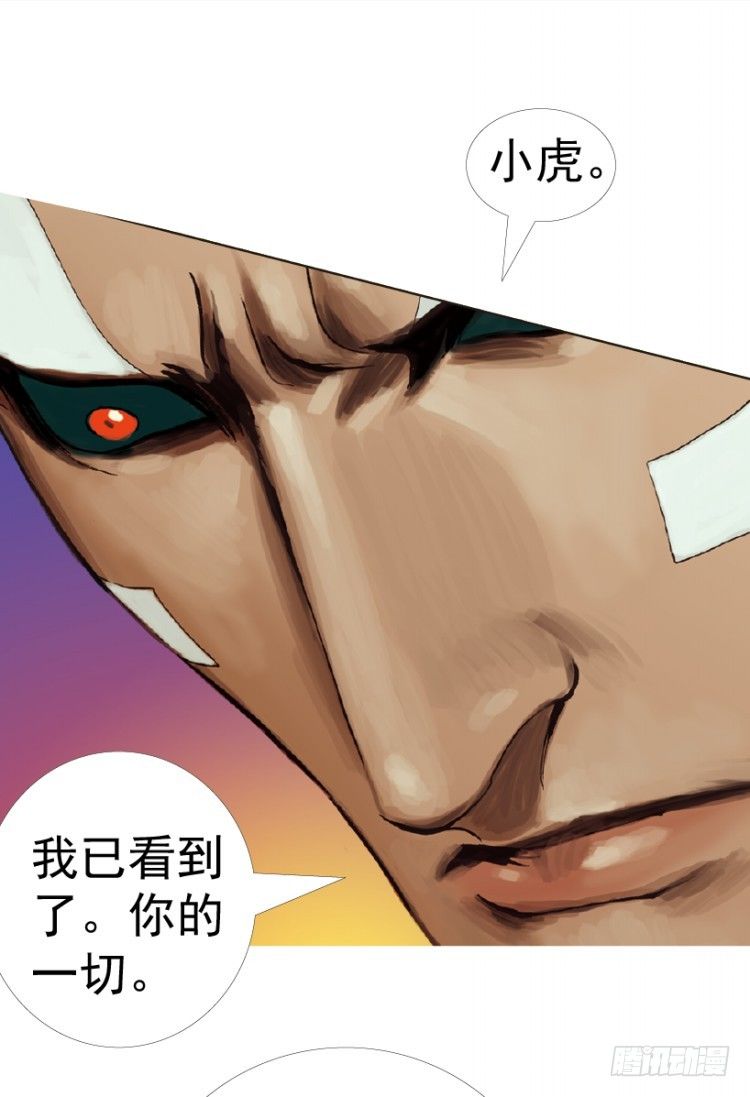 第311话：破茧（下）68