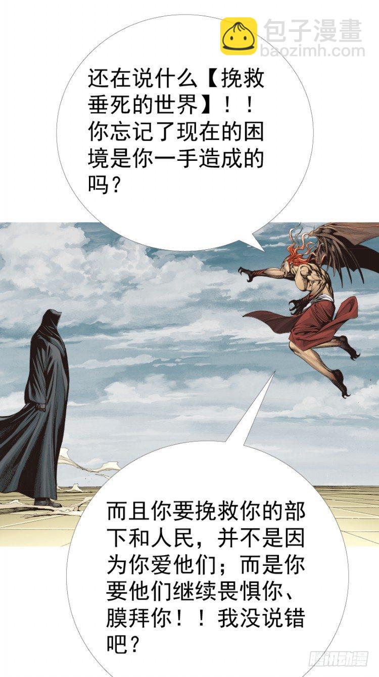 第312话：终结者（上）19