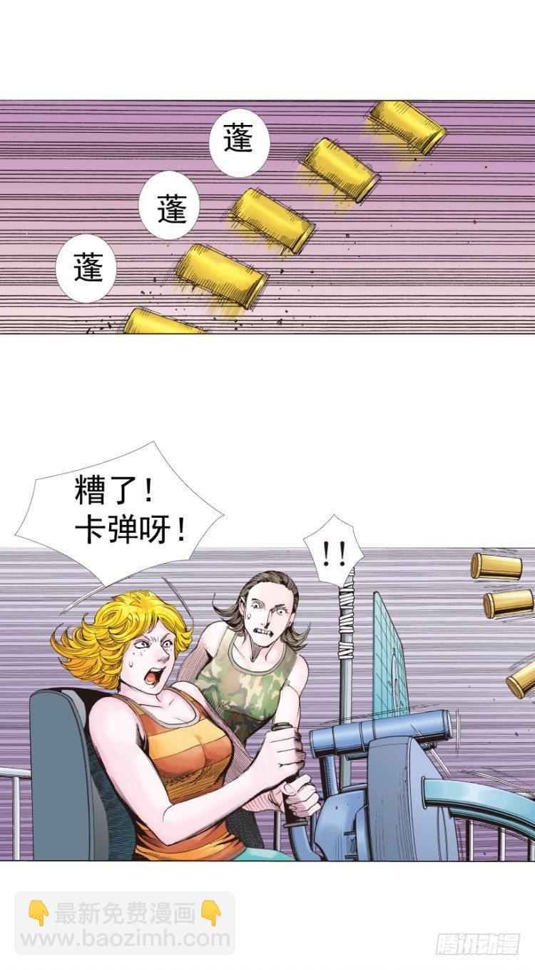 第312话：终结者（上）70