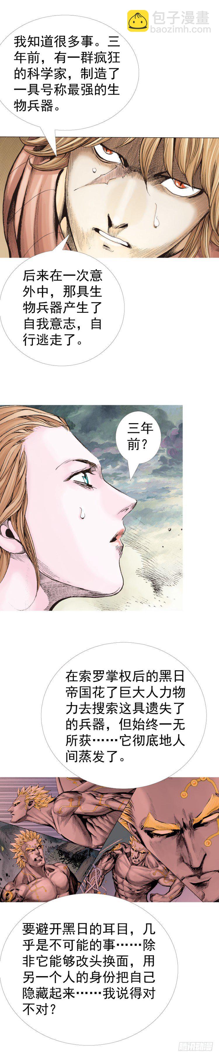 第313话：迷失记忆（上）28