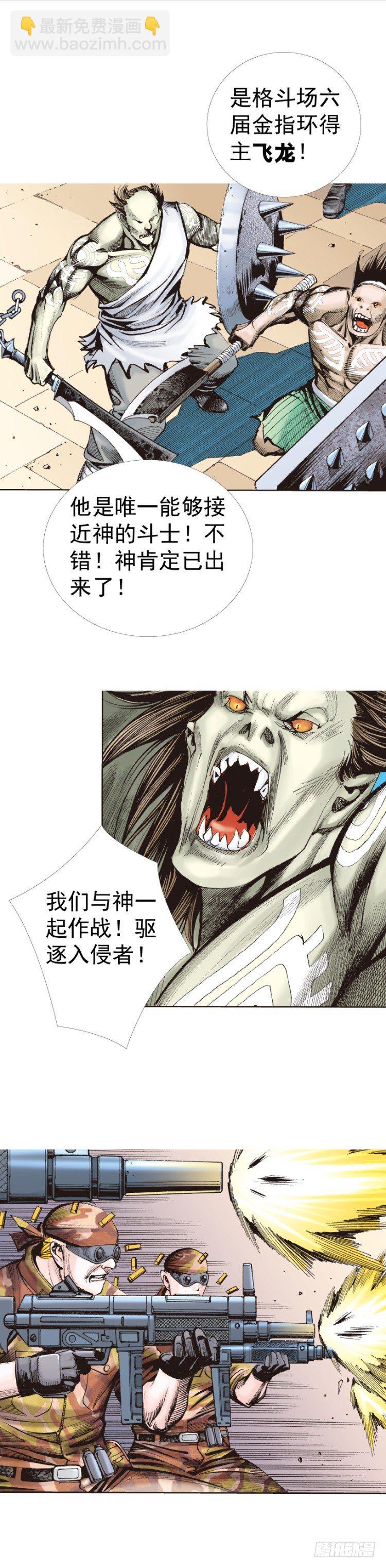 第313话：迷失记忆（下）5