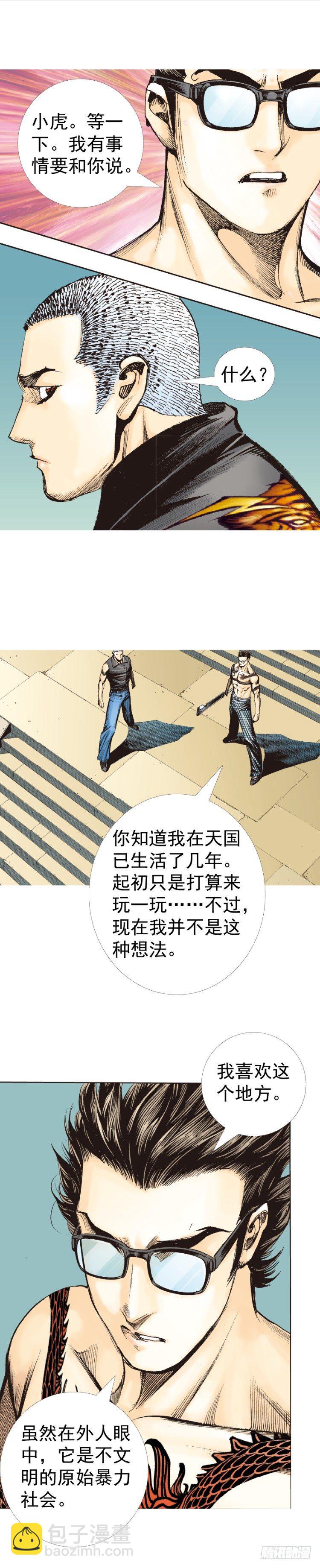 第313话：迷失记忆（下）8