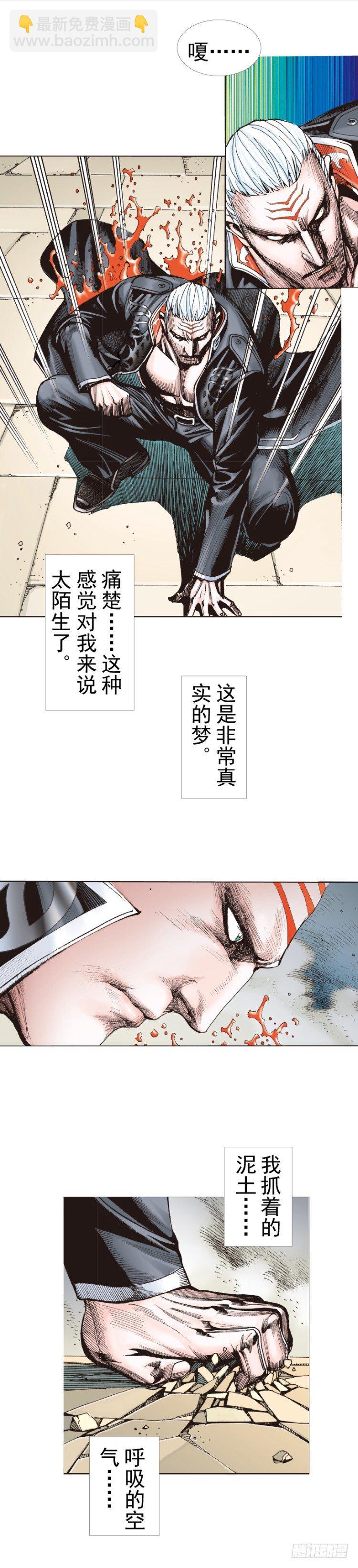 第314话：虚拟世界（上）12