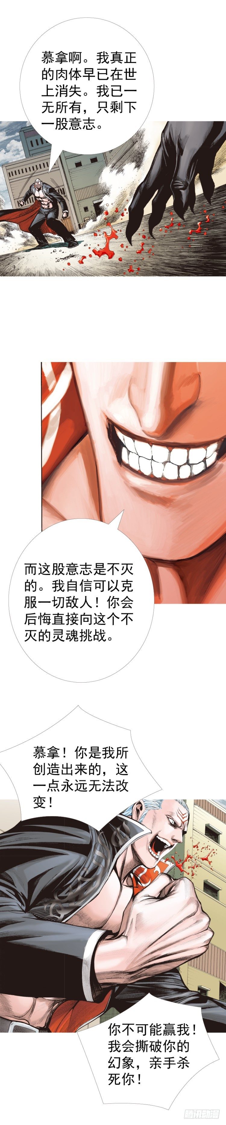 第314话：虚拟世界（上）15