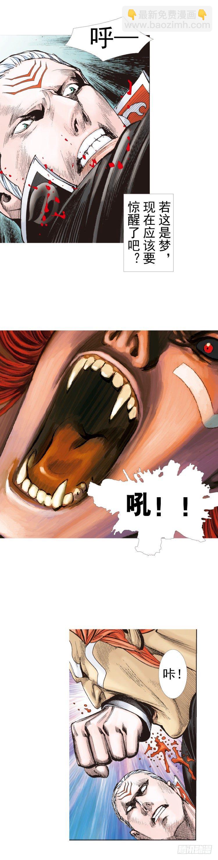 第314话：虚拟世界（上）8