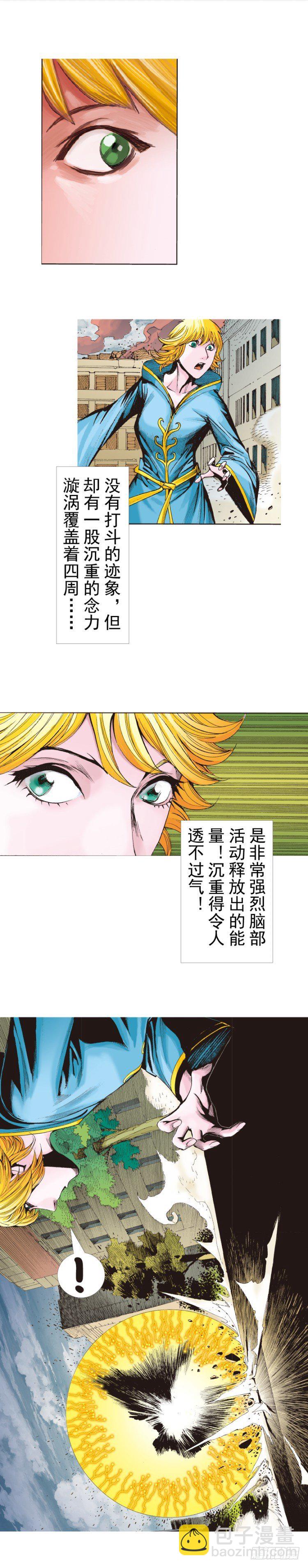 第314话：虚拟世界（下）1