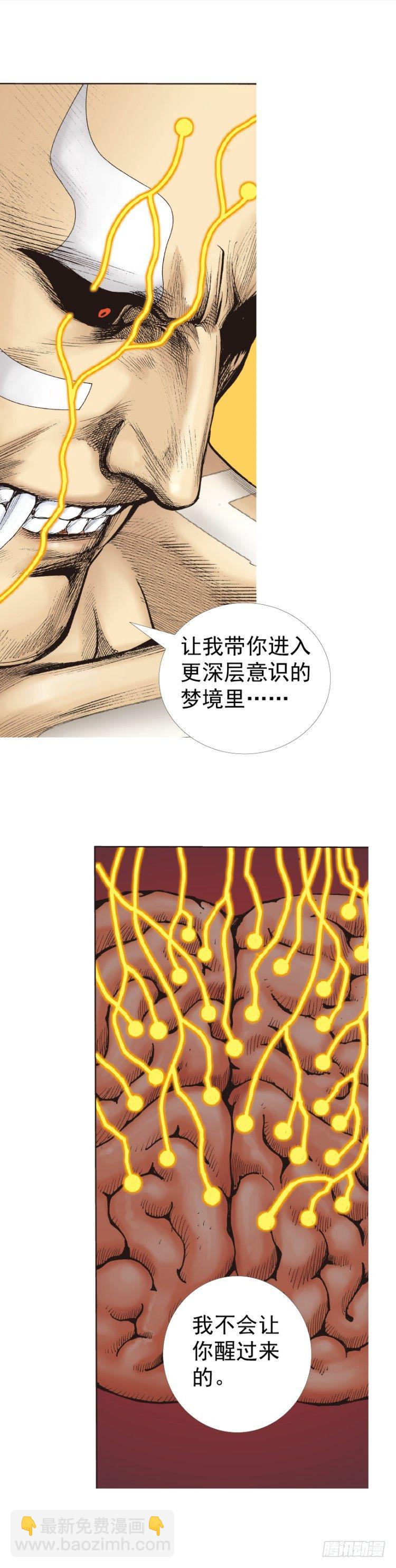 第314话：虚拟世界（下）11