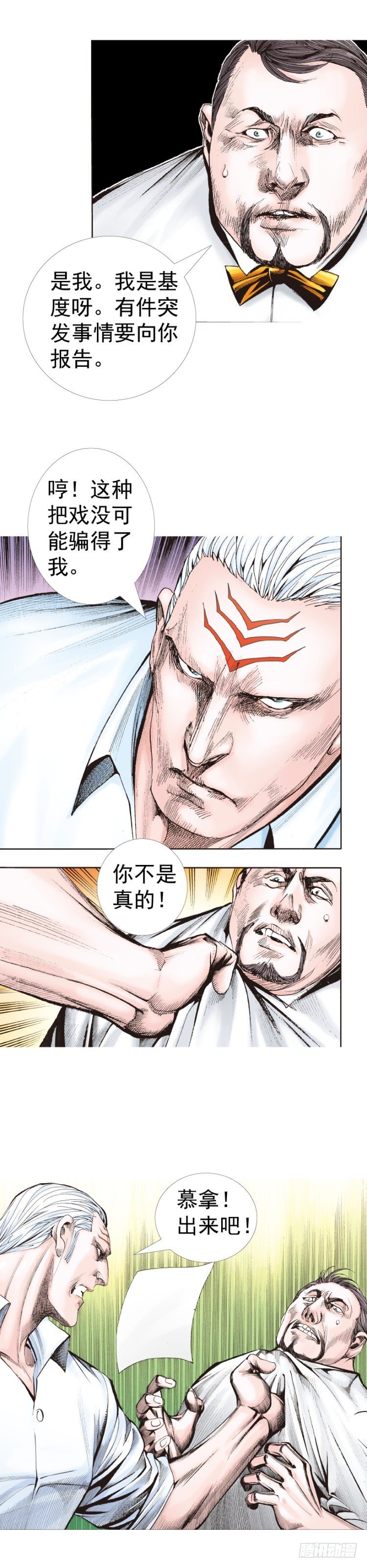 第314话：虚拟世界（下）24