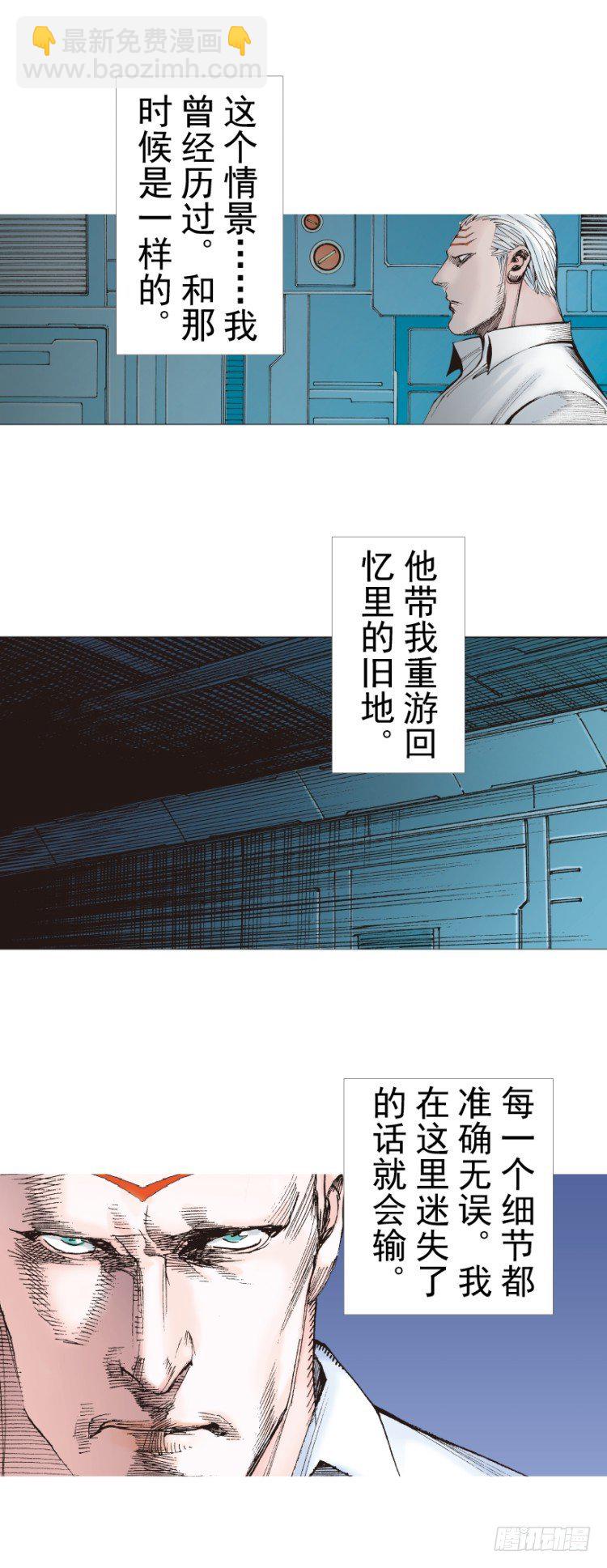 第314话：虚拟世界（下）26
