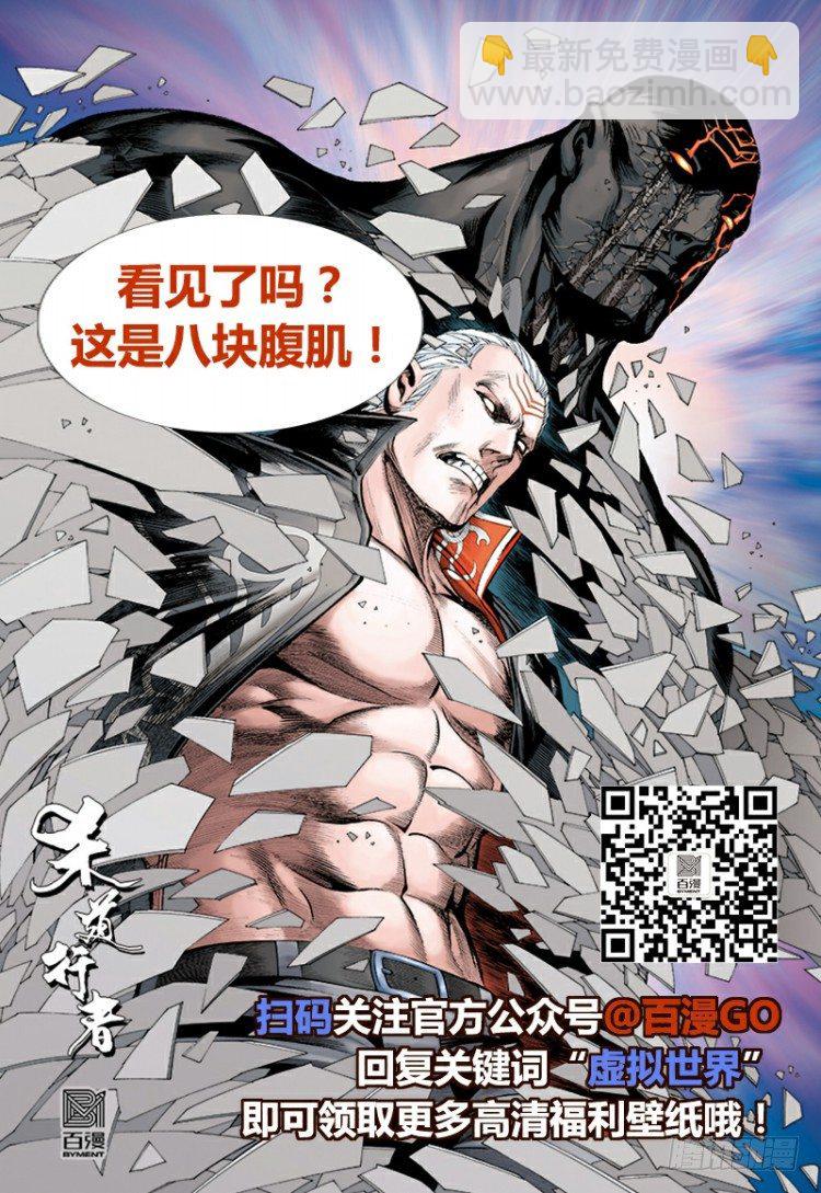 第314话：虚拟世界（下）31