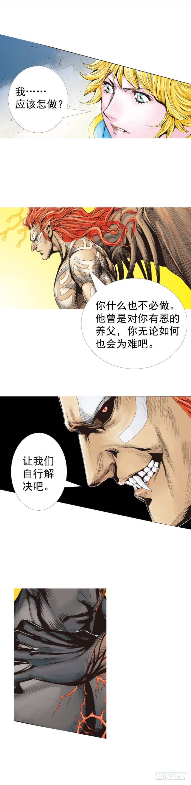 第314话：虚拟世界（下）4