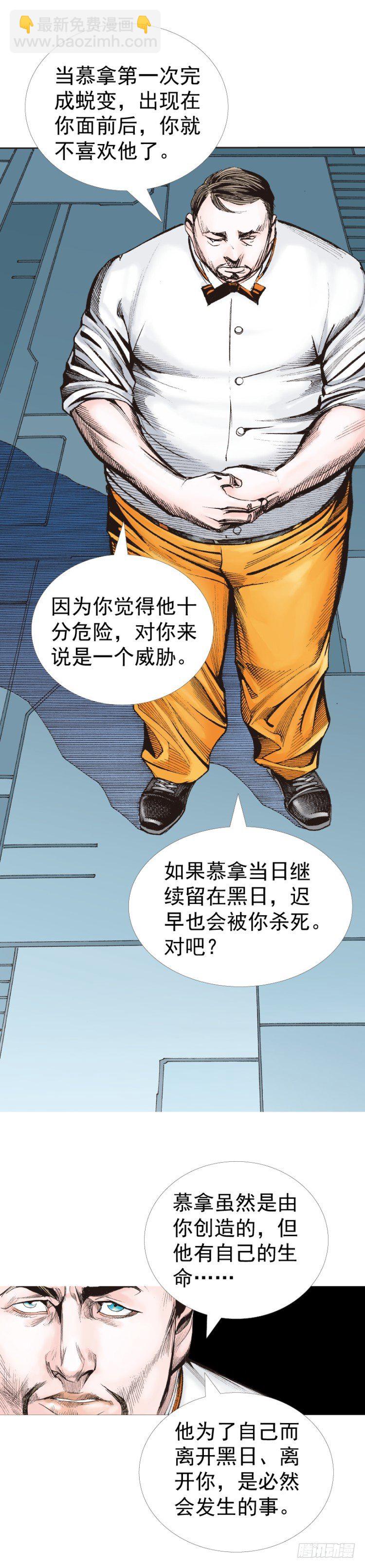 第315话：沉睡与死亡（上）10
