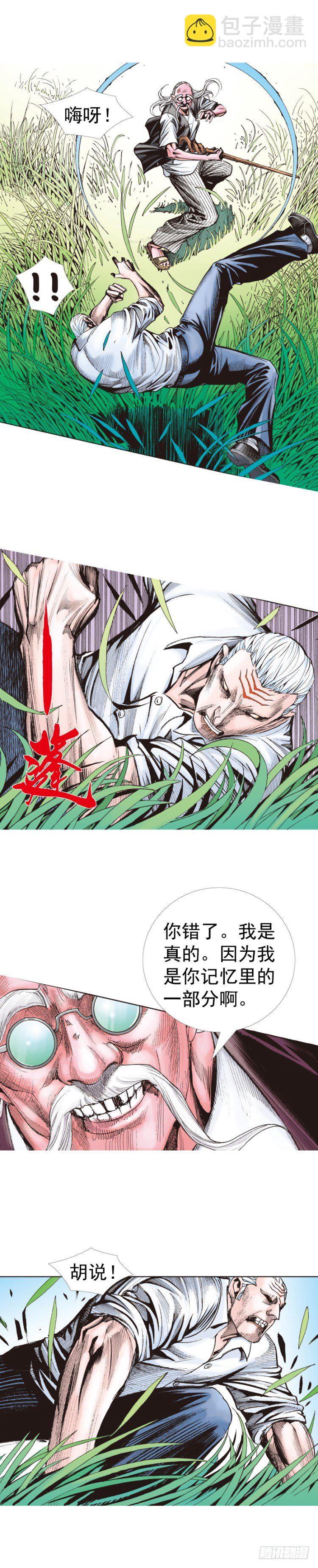 第315话：沉睡与死亡（上）16