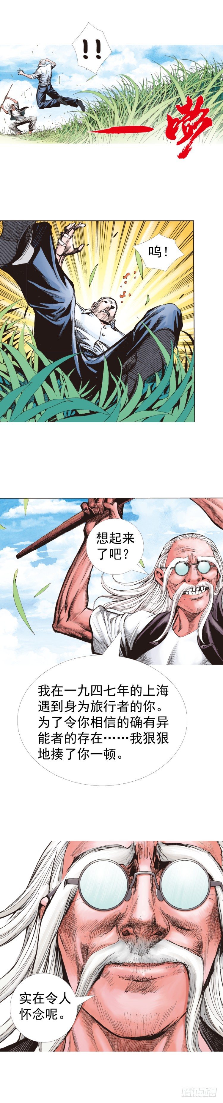第315话：沉睡与死亡（上）18