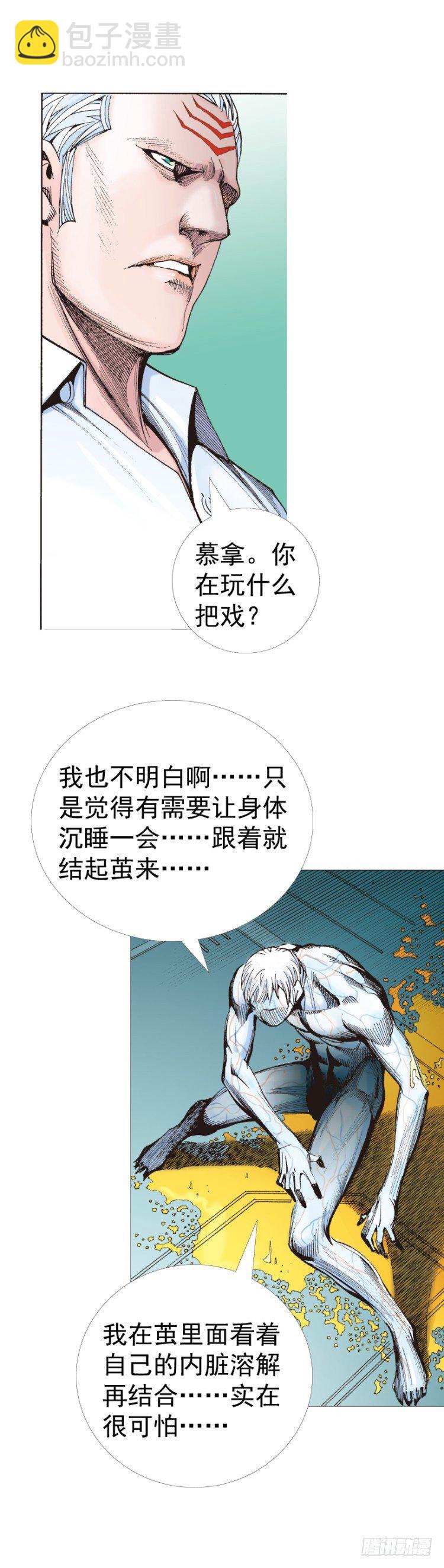 第315话：沉睡与死亡（上）3