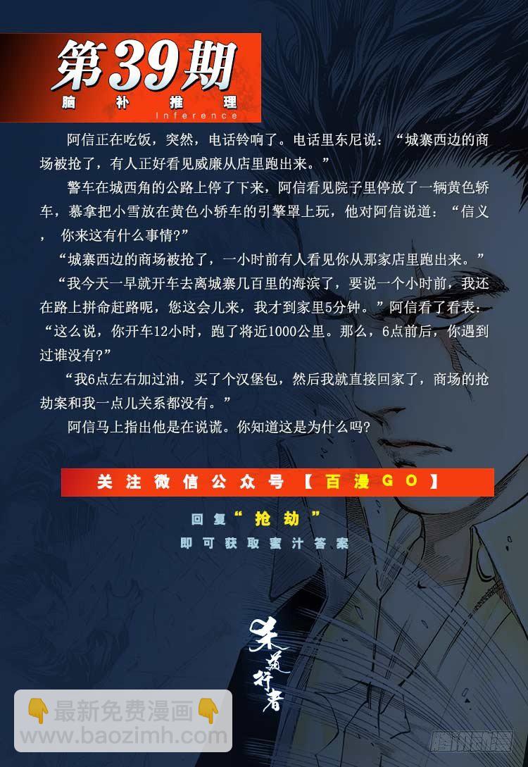 第315话：沉睡与死亡（上）30