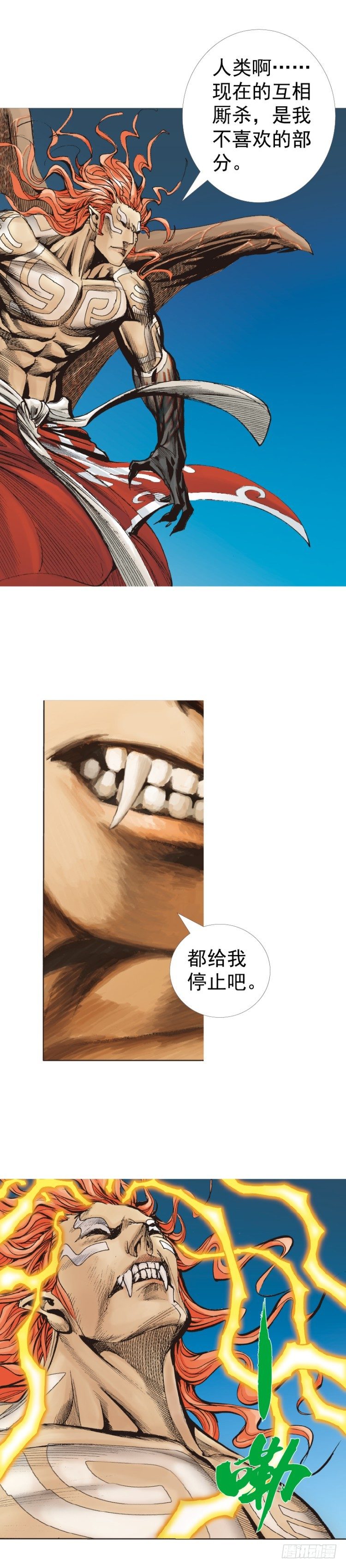 第315话：沉睡与死亡（下）1