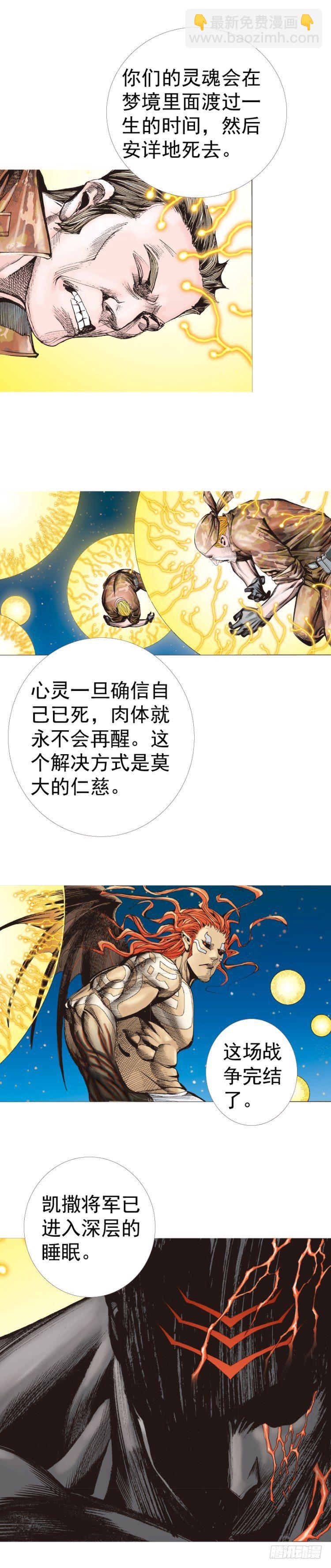 第315话：沉睡与死亡（下）15